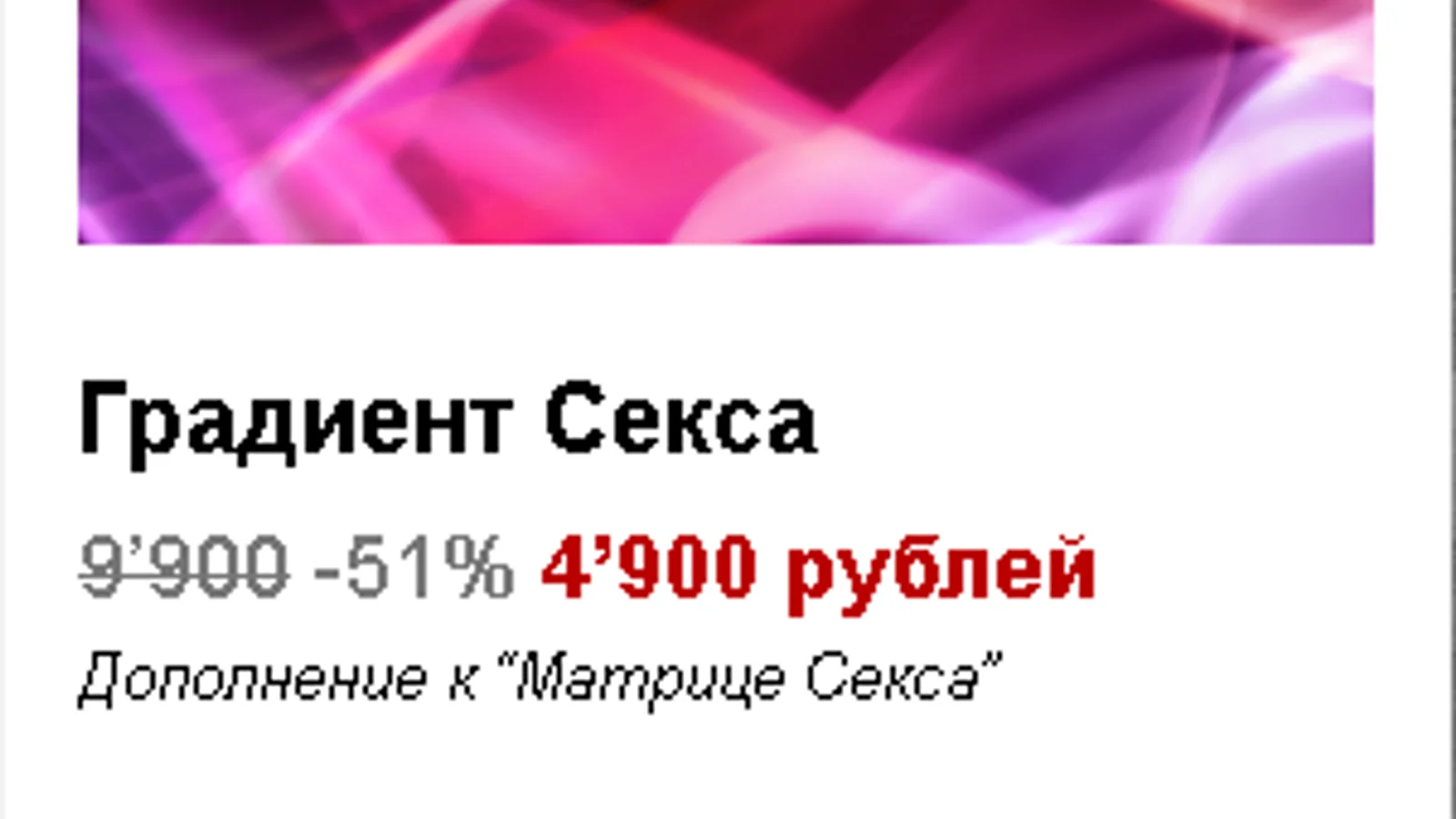 Изображение курса