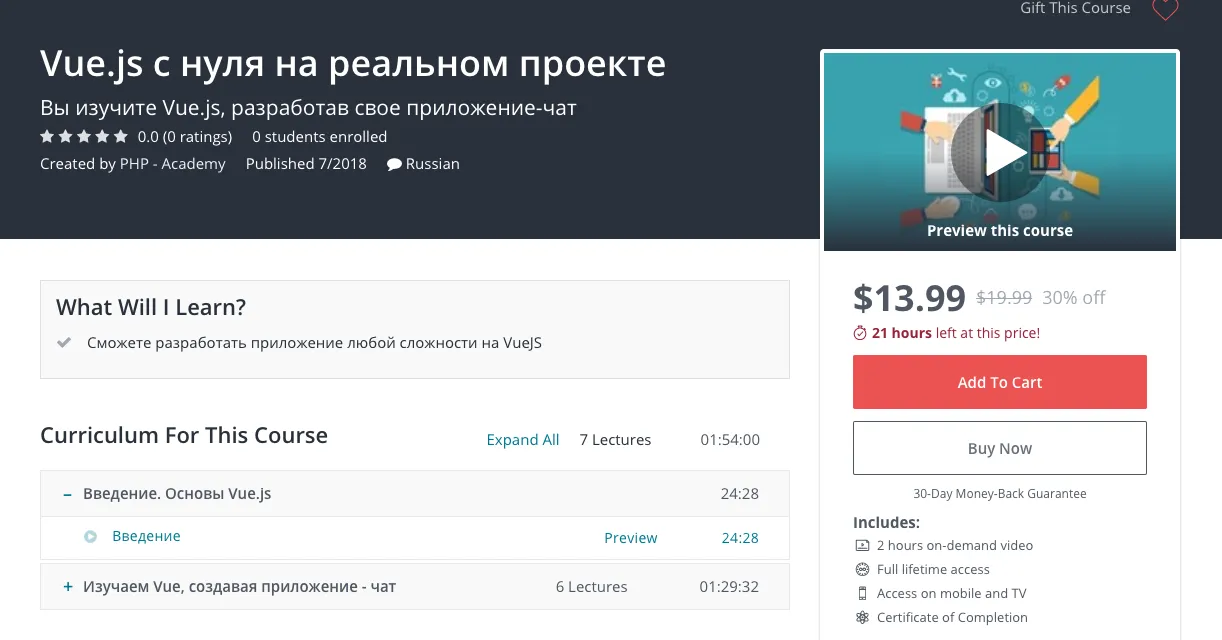 Изображение курса