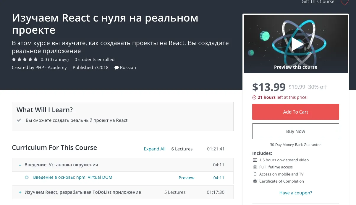 Изображение курса