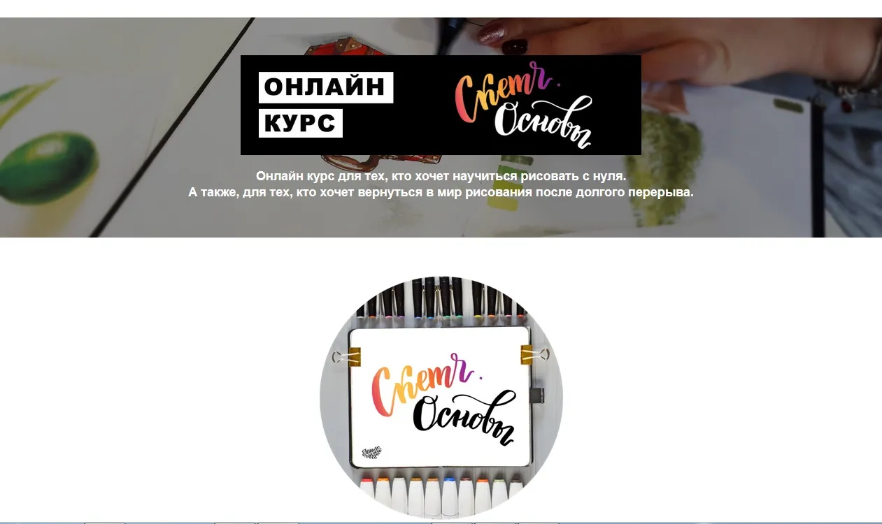 Изображение курса