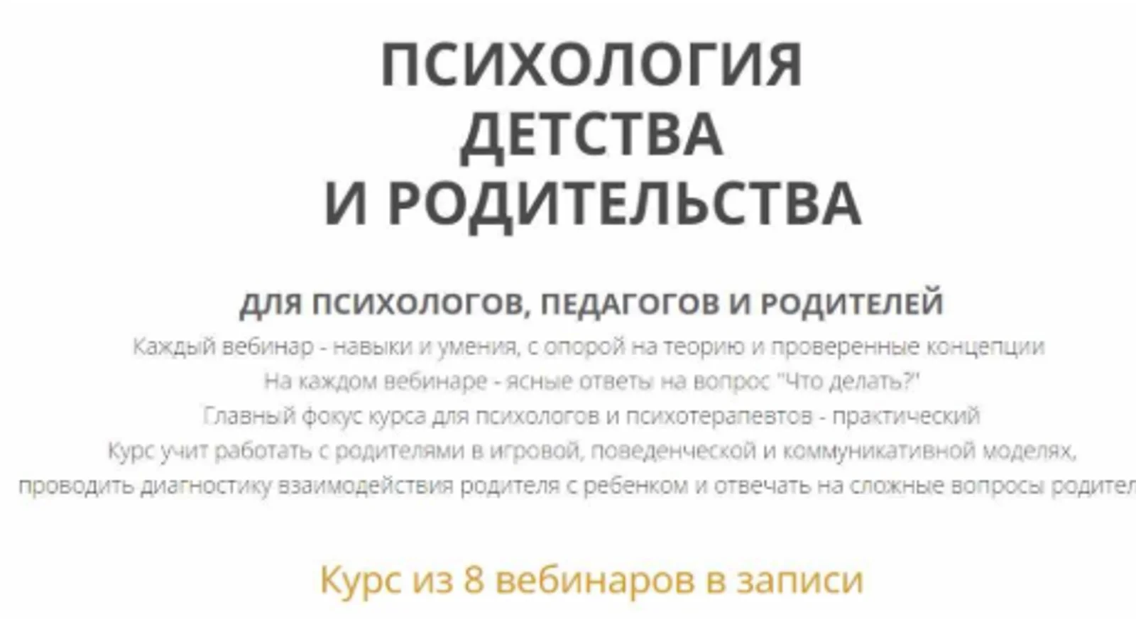 Изображение курса