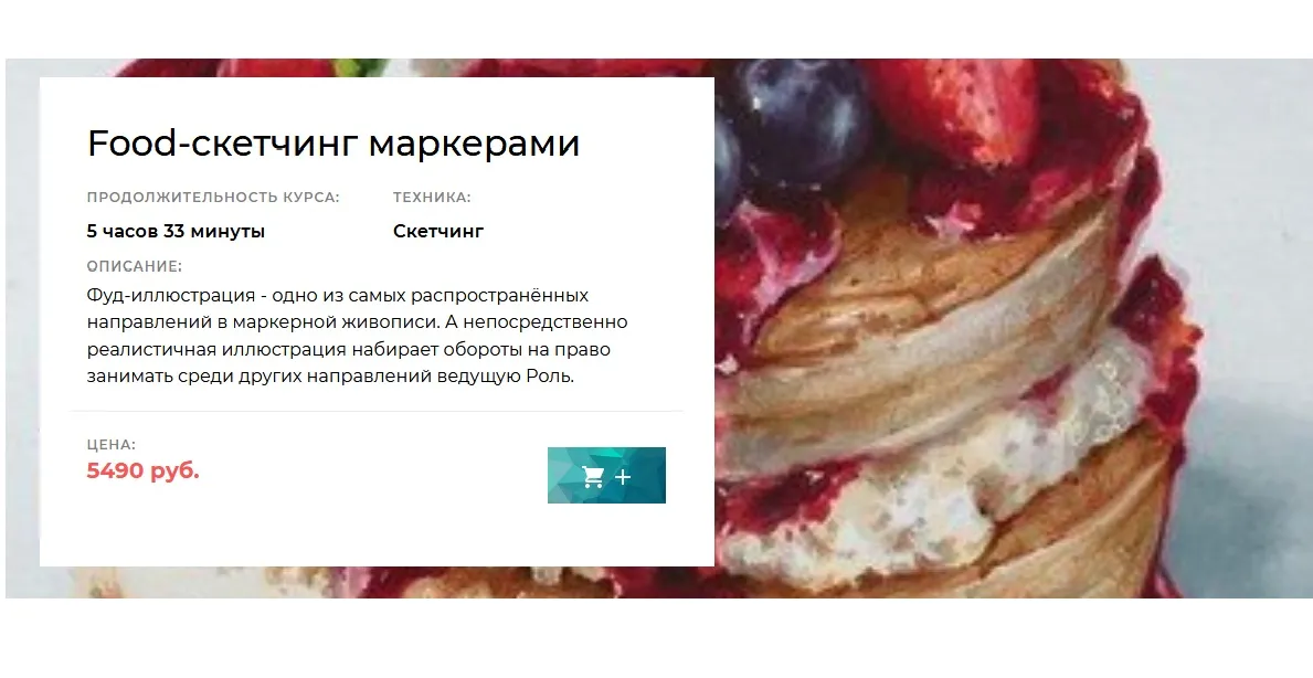 Изображение курса