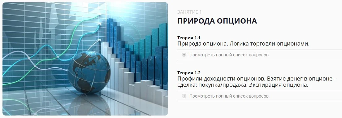 Изображение курса