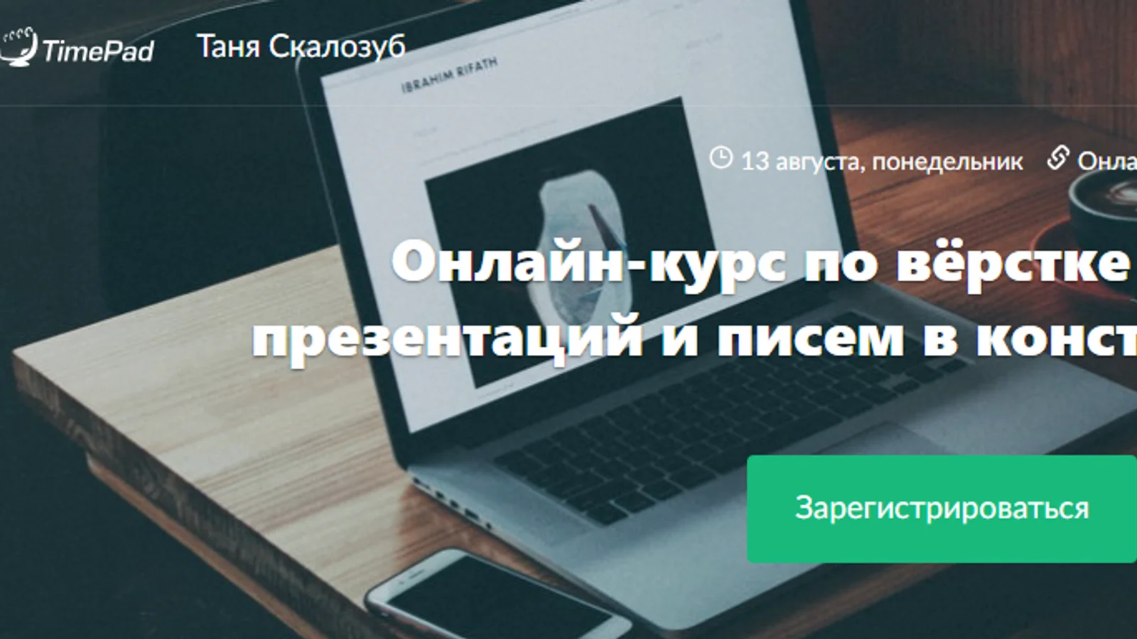 Изображение курса