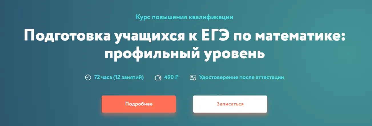 Изображение курса