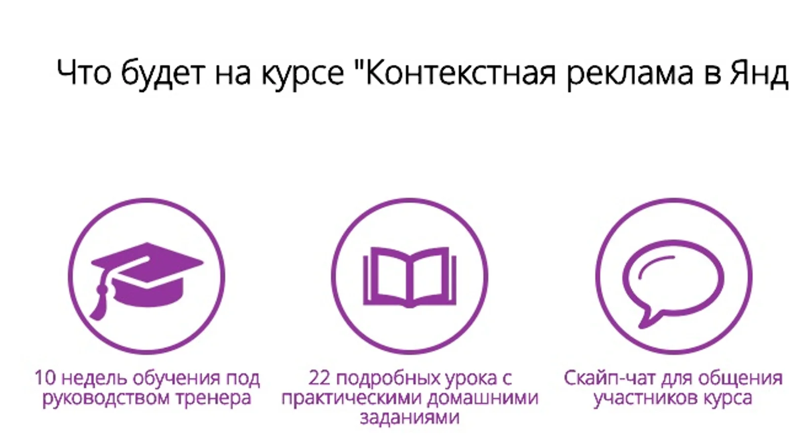 Изображение курса