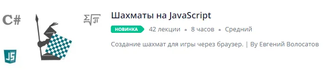 Изображение курса