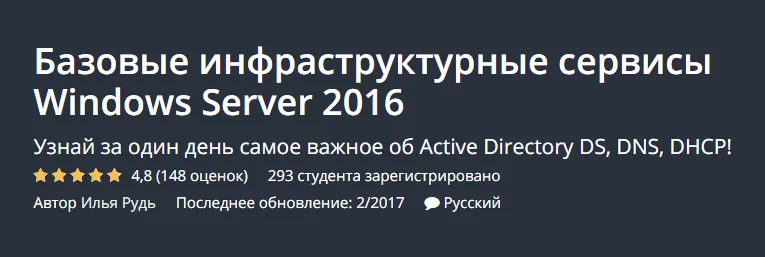 Изображение курса