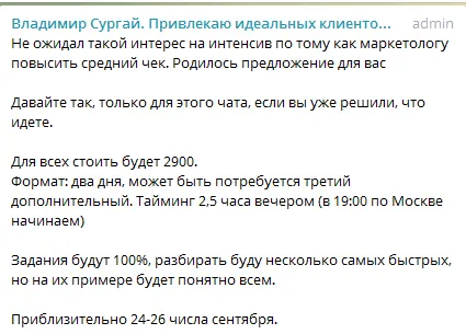 Изображение курса