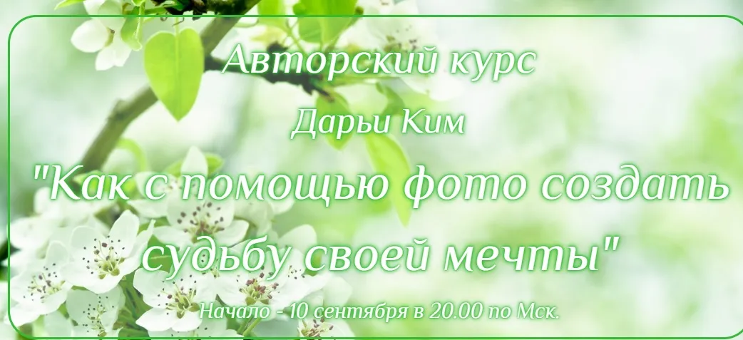 Изображение курса
