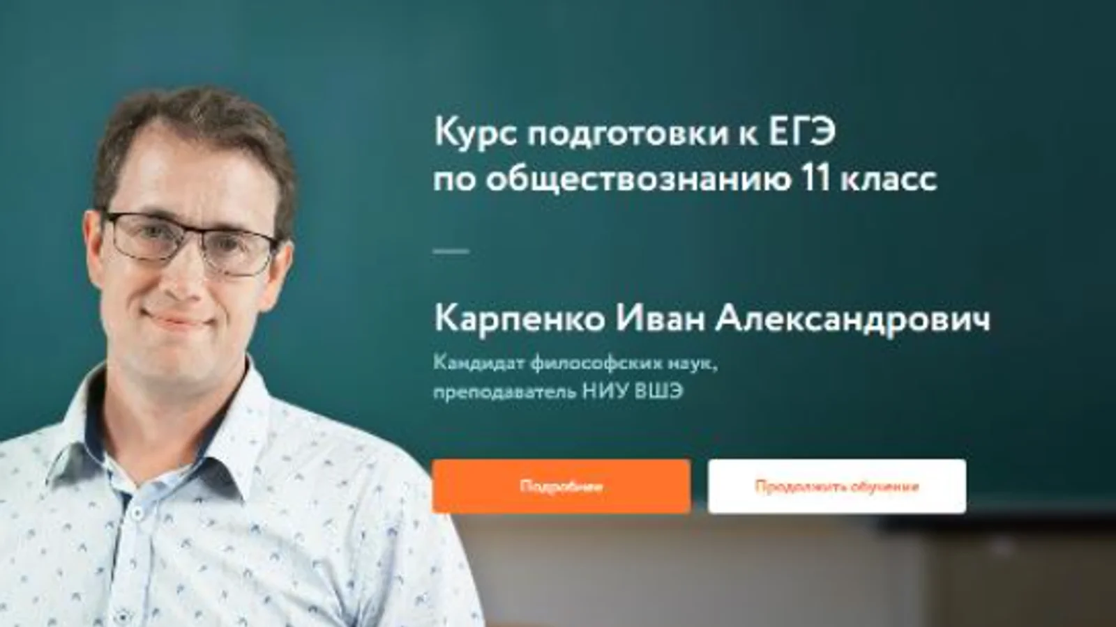 Изображение курса