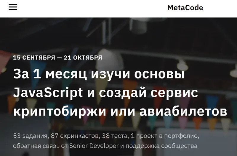 Изображение курса