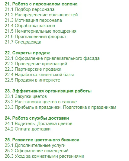 Изображение курса