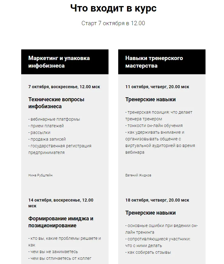 Изображение курса