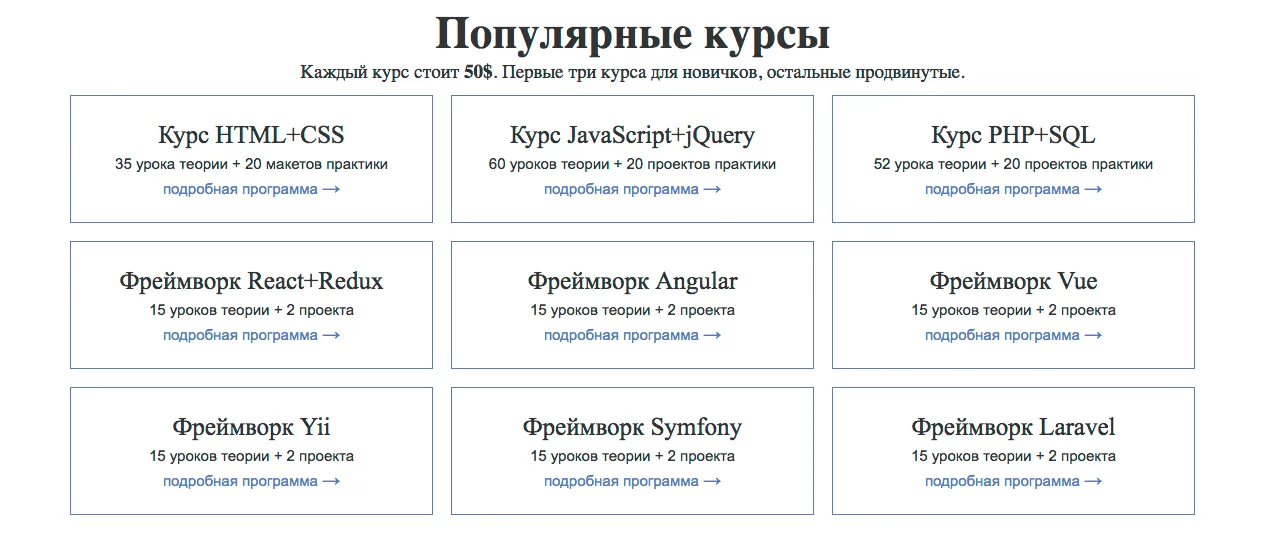 Изображение курса