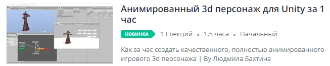 Изображение курса