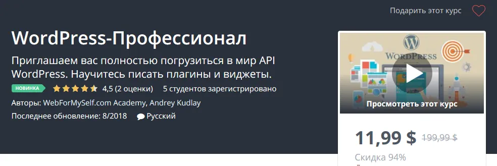 Изображение курса