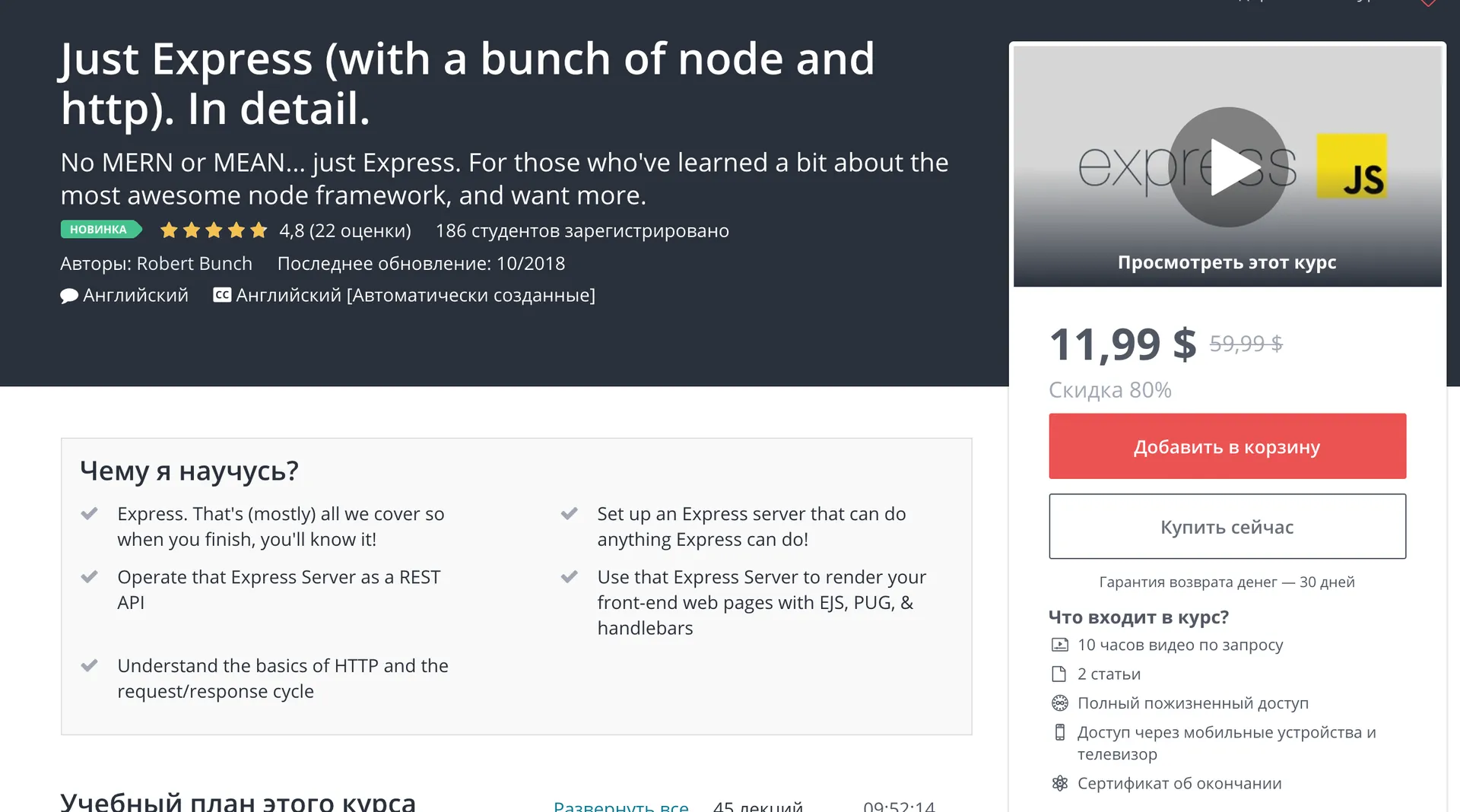 Изображение курса