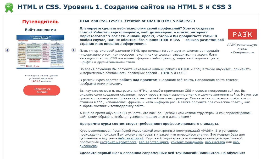 Изображение курса