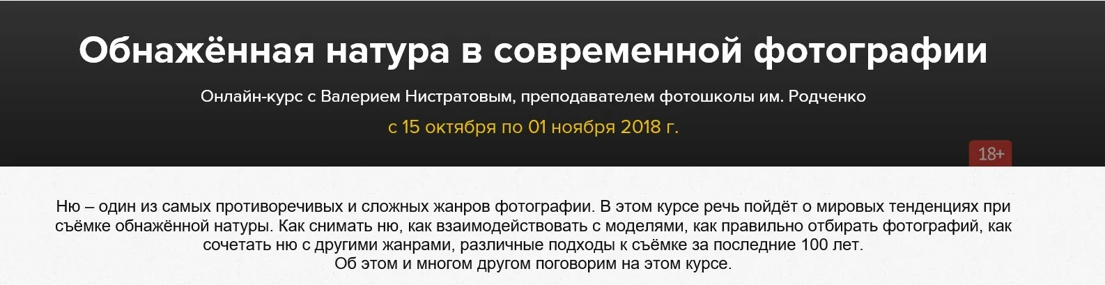 Изображение курса