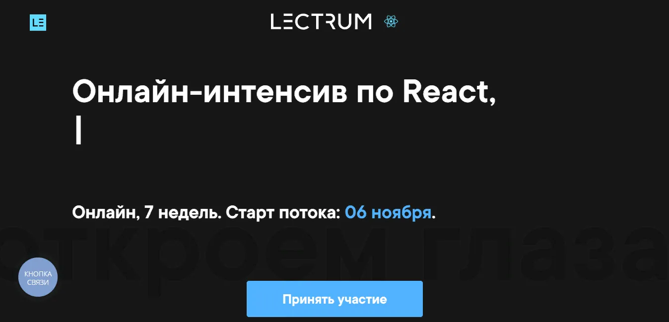 Изображение курса