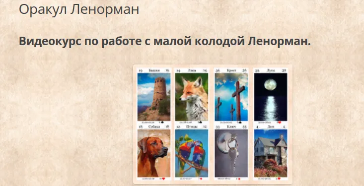 Изображение курса
