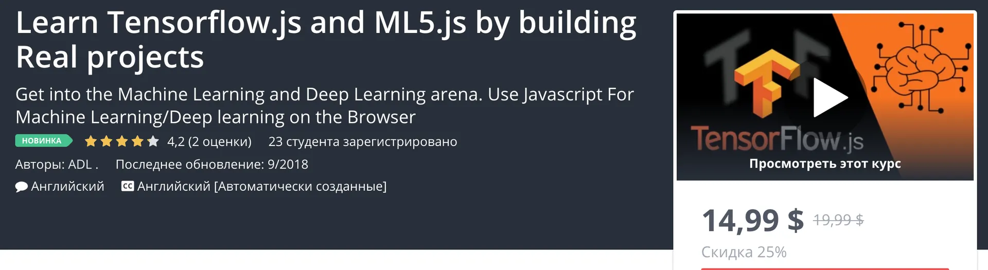 Изображение курса