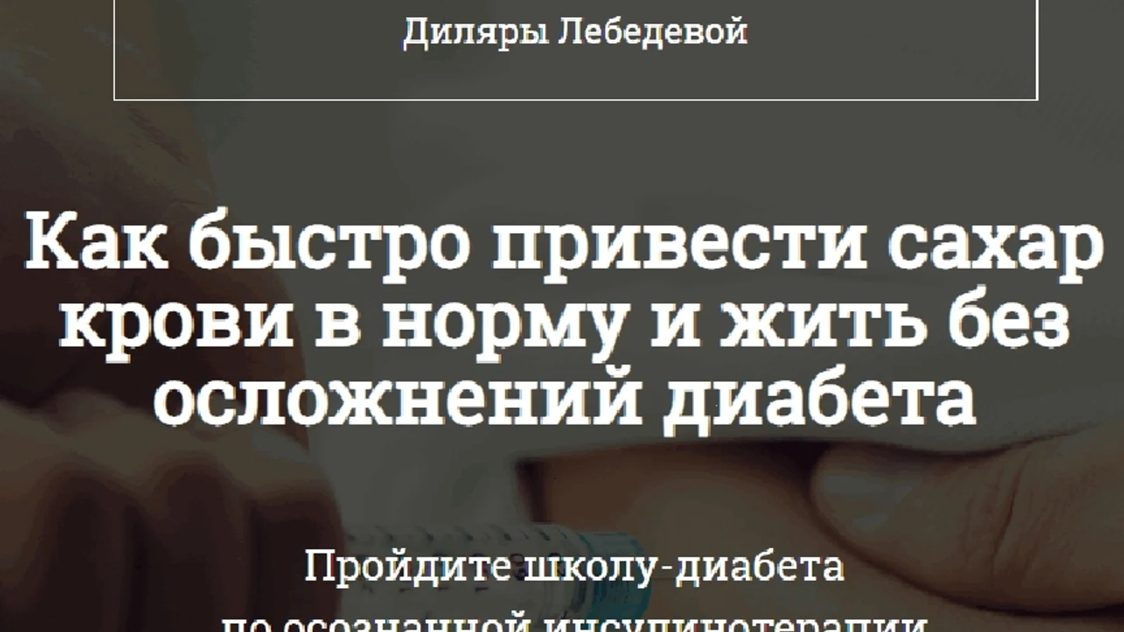 Изображение курса