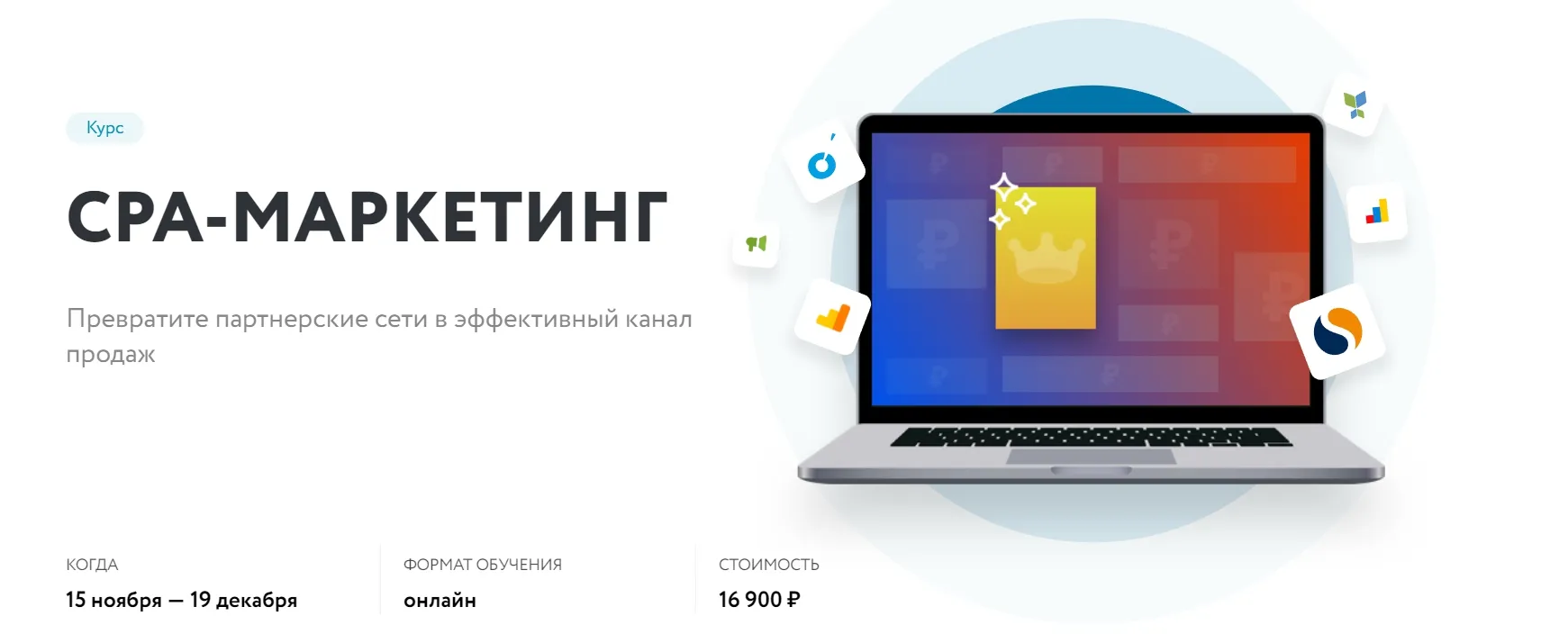 Изображение курса