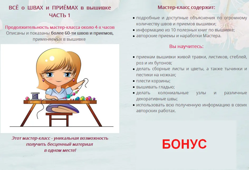 Изображение курса