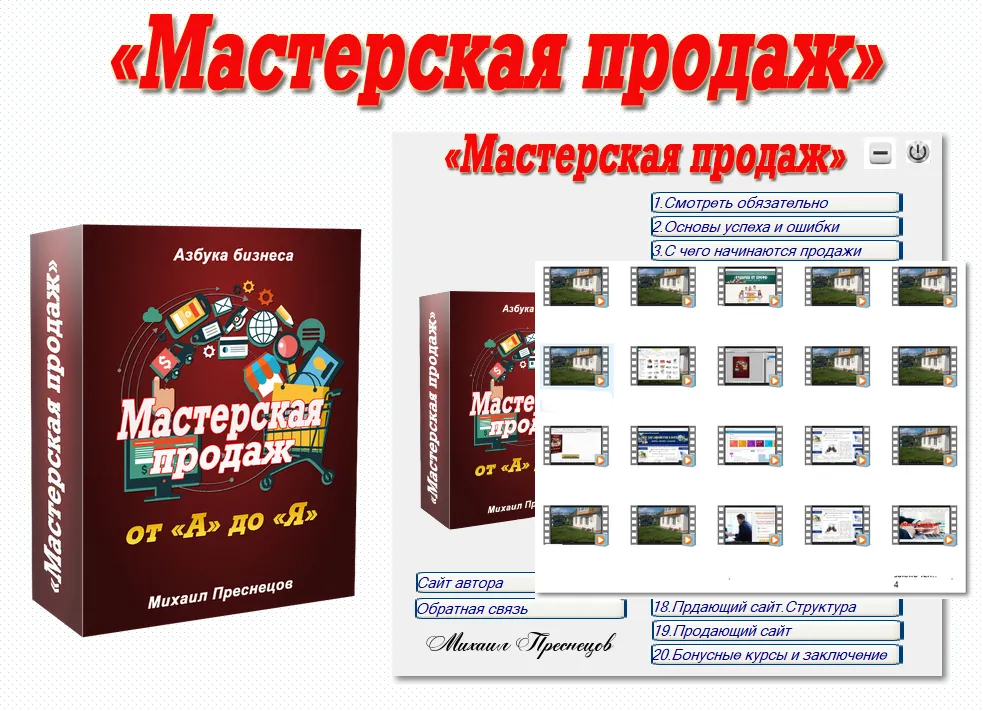 Изображение курса
