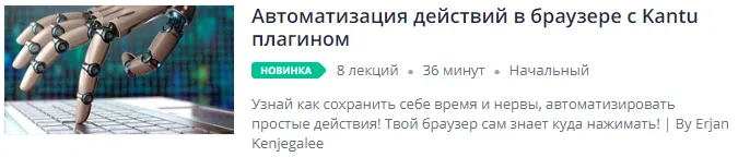 Изображение курса