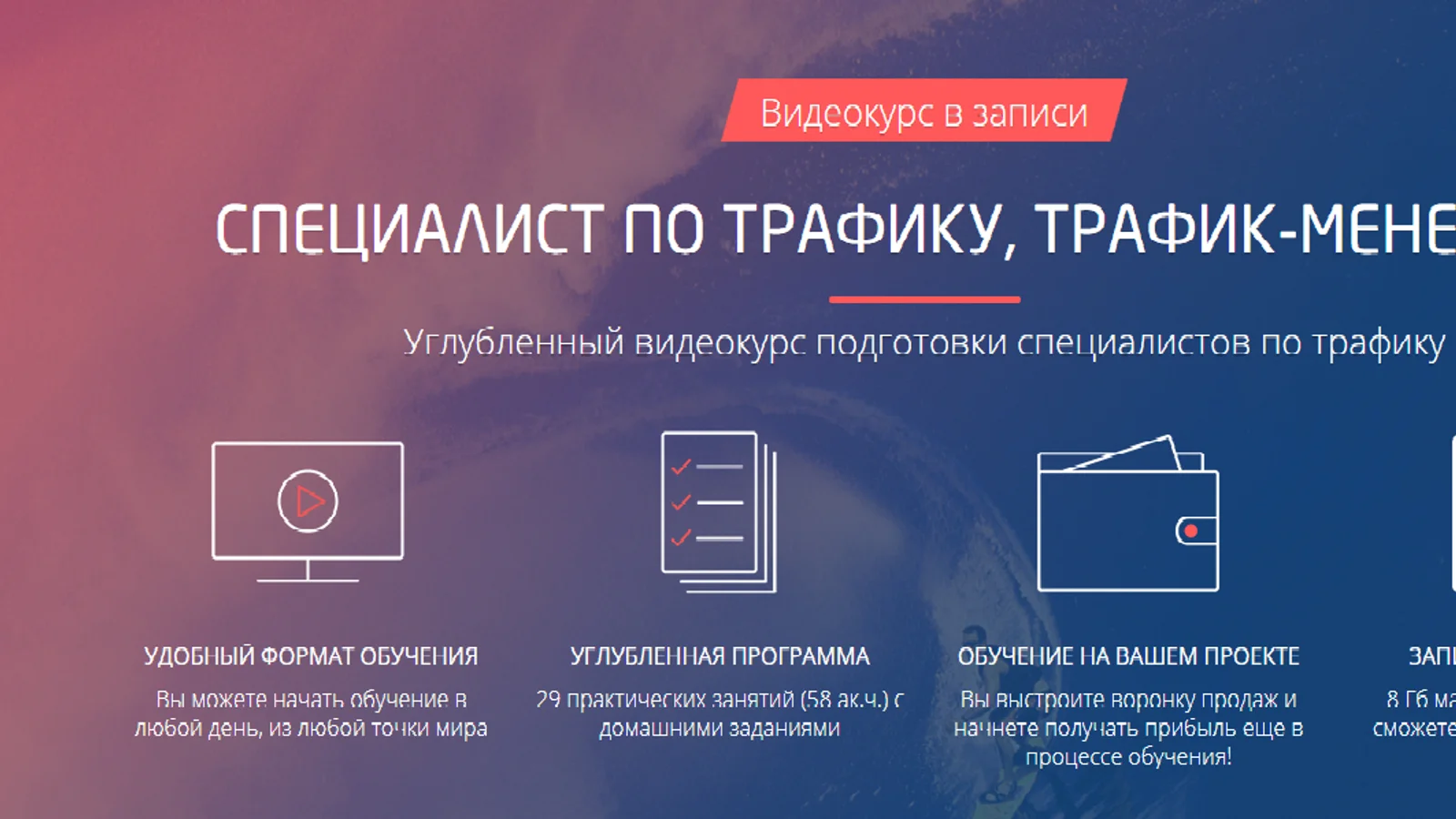Изображение курса