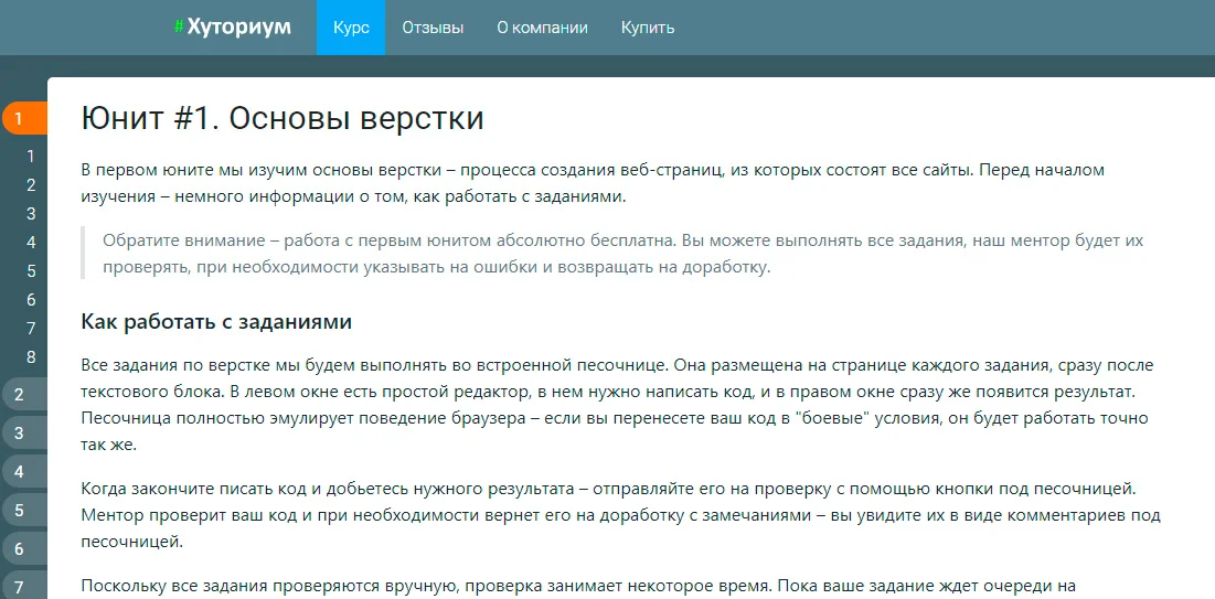 Изображение курса