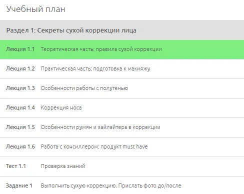 Изображение курса