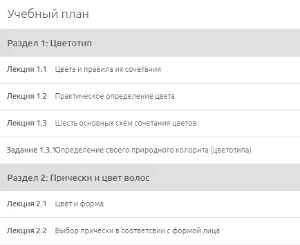Изображение курса