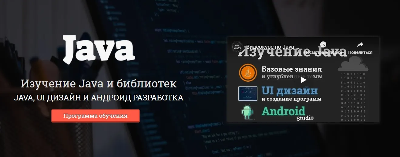 Изображение курса