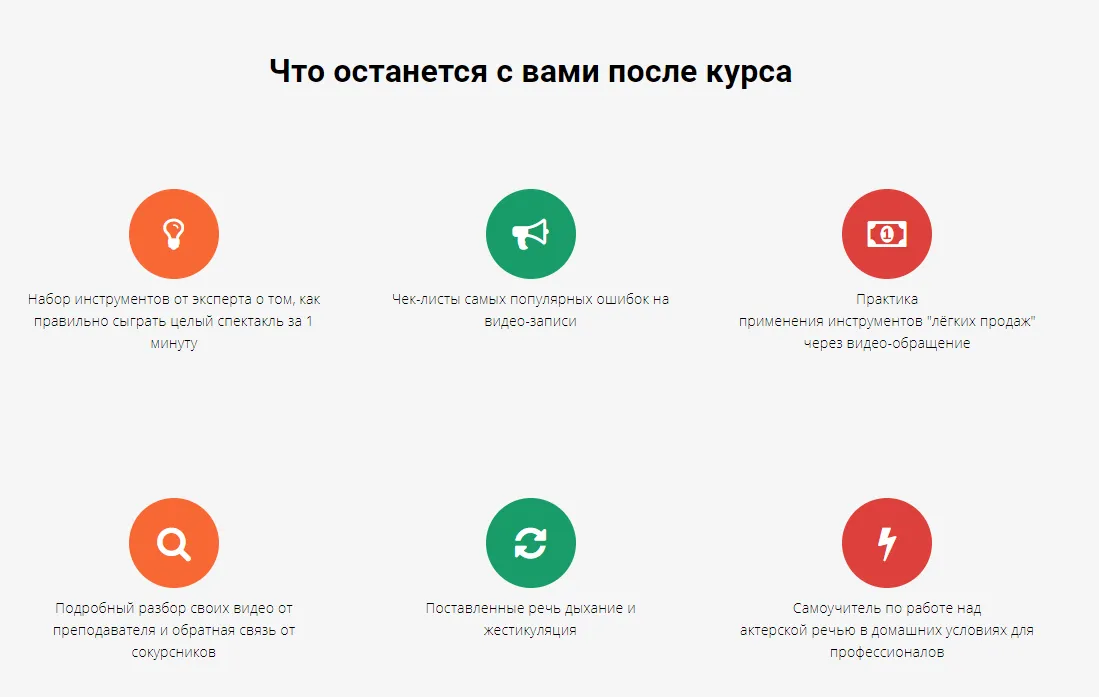 Изображение курса
