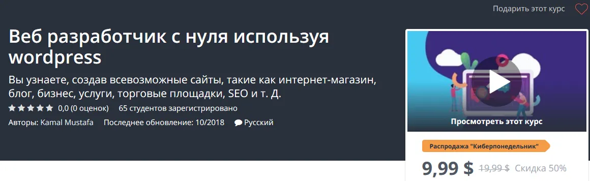 Изображение курса
