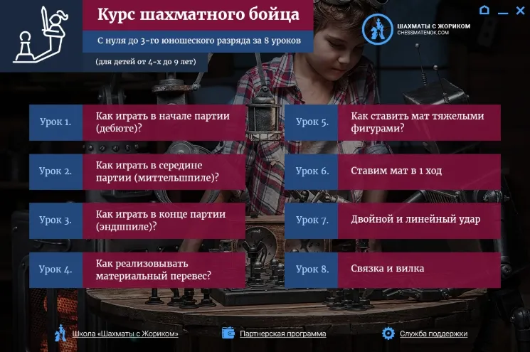 Изображение курса