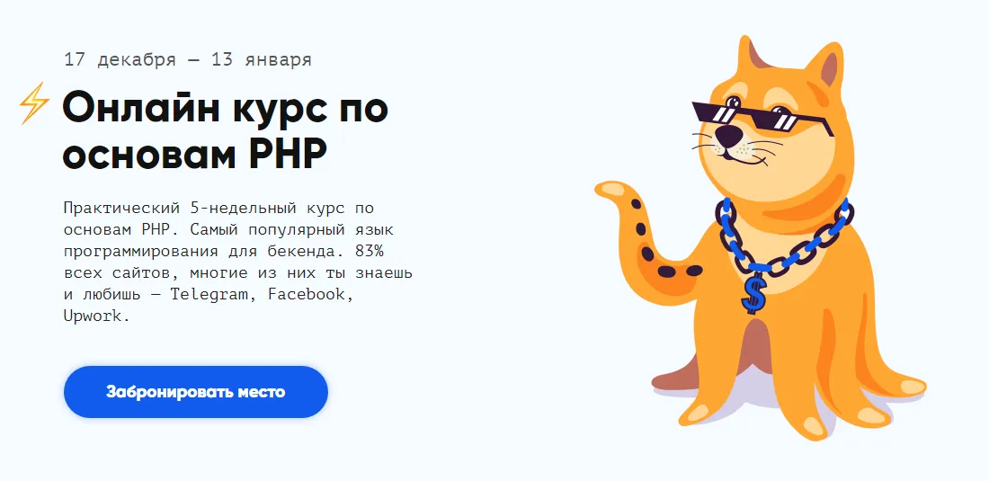 Изображение курса