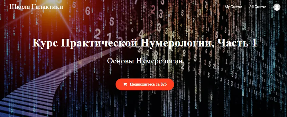 Изображение курса