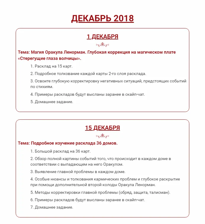 Изображение курса