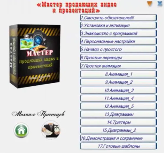 Изображение курса