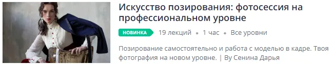 Изображение курса