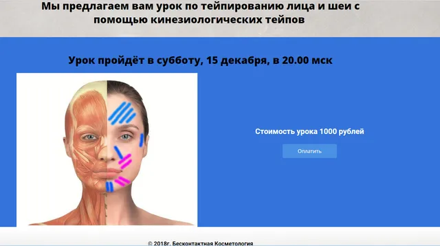 Изображение курса