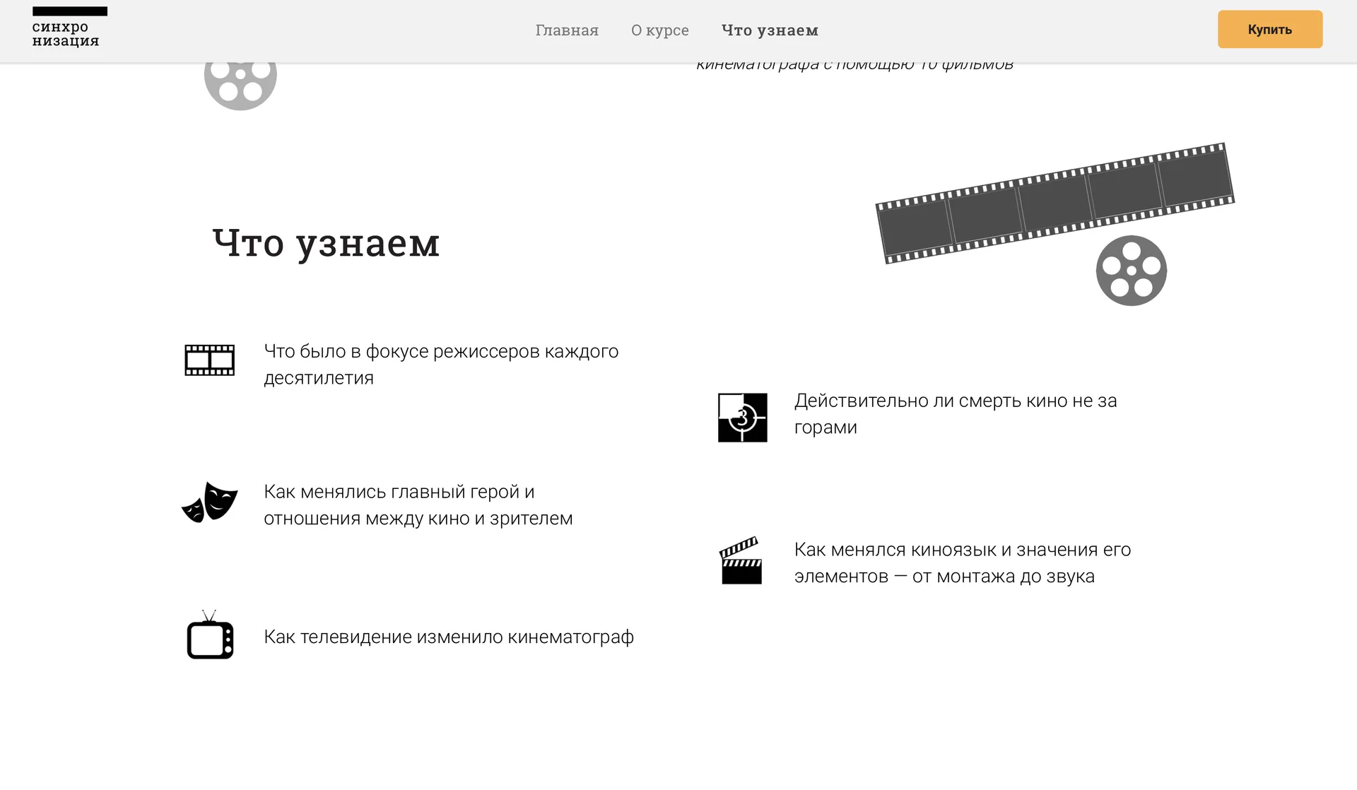 Изображение курса