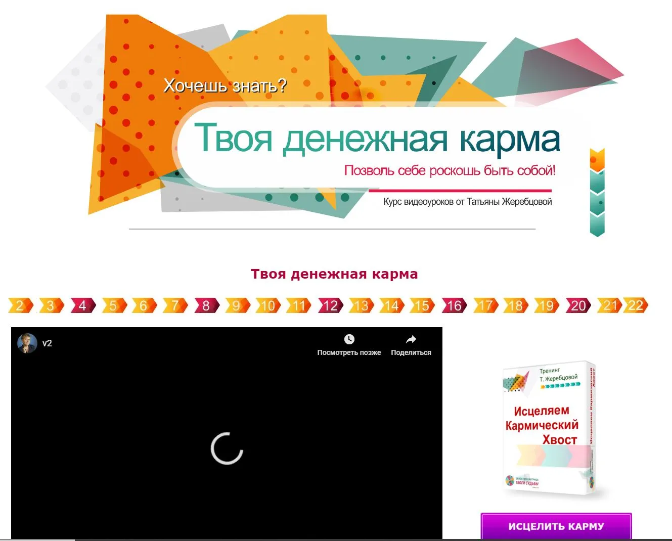 Изображение курса