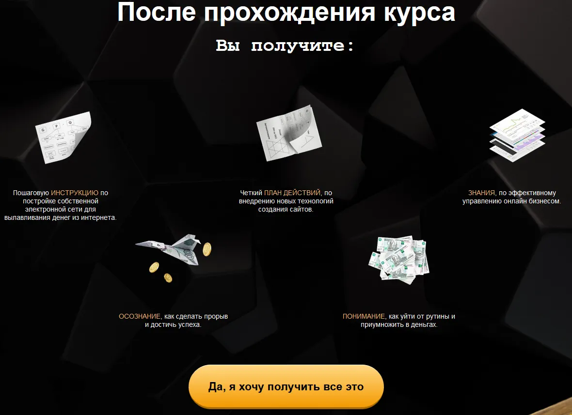 Изображение курса