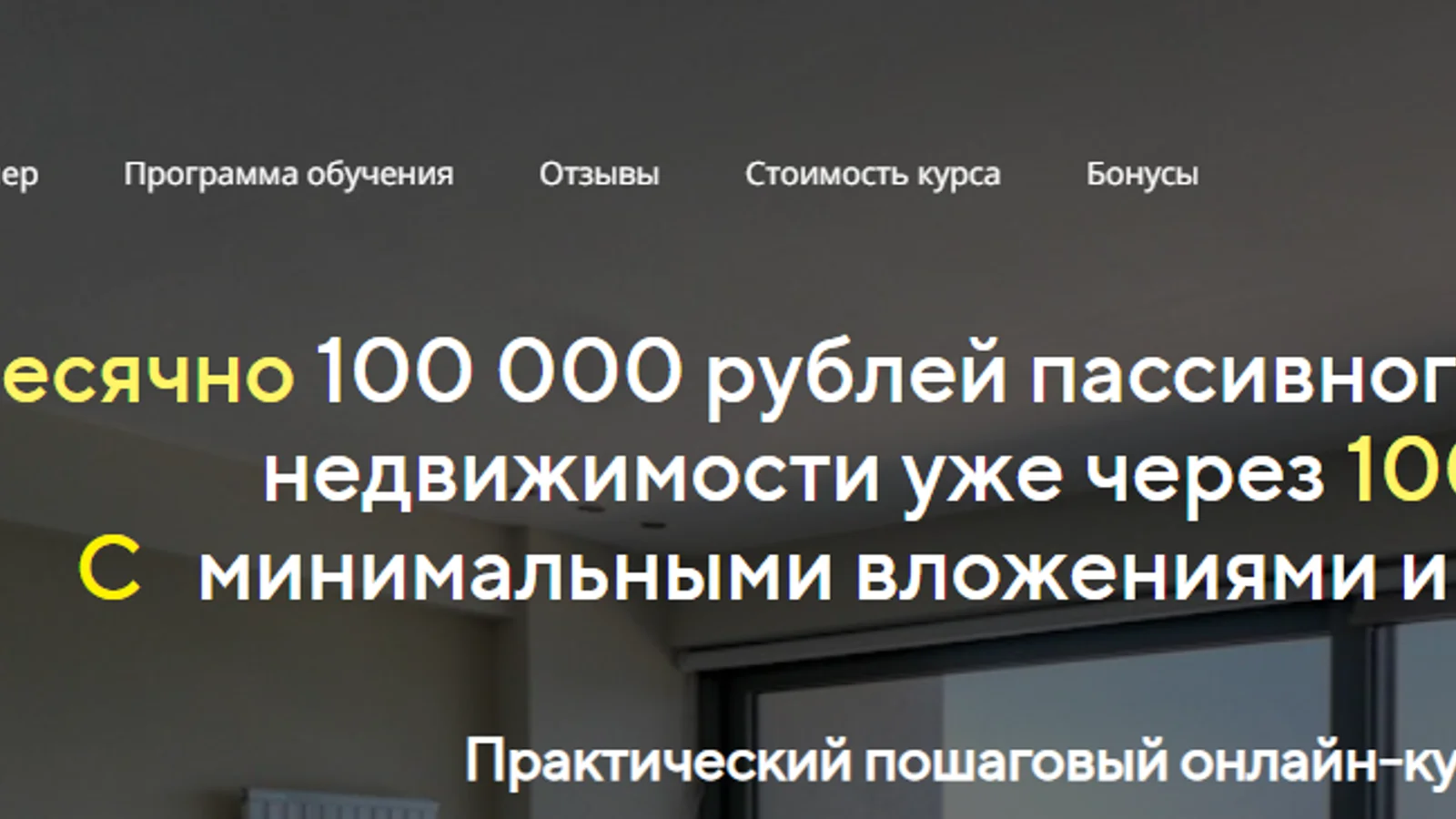 Изображение курса